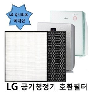  [강추] 엘지 Q시리즈 LA-N155DWR 공기청정기호환필터 국산