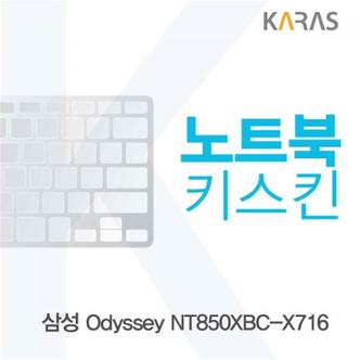 제이큐 노트북키스킨 노트북자판 노트북덮개 삼성 Odyssey NT850XBC-X716 X ( 2매입 )