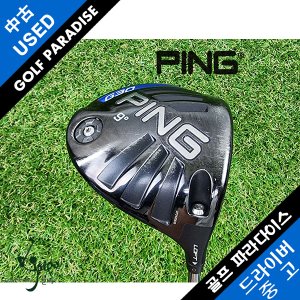  핑 PING G30 9도 TOUR 65 S 중고 드라이버