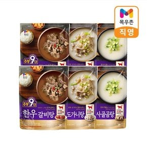 주부9단 한우갈비탕2팩+한우도가니탕2팩+한우사골곰탕2팩450g6팩