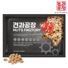 KG 중국산 꿀땅콩 1kg 허니 로스티드 피넛