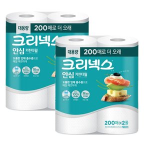 도톰한 안심 키친타월 200매 2롤 X 2팩 주방 대용량 키친타올