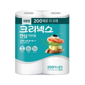 도톰한 안심 키친타월 200매 2롤 X 2팩 주방 대용량 키친타올