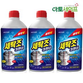 세탁조클리너 (400ml 3개)/통돌이/드럼/세탁기청소/세탁기통세척