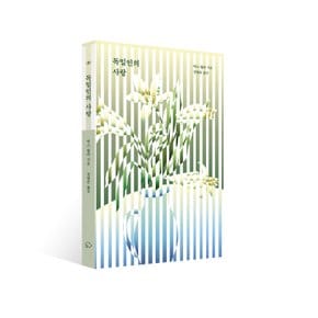 독일인의 사랑 - BLANK Series Vol.1 Sexy