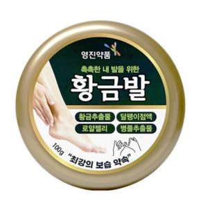 황금발 발크림 풋크림 100g 3개  발 각질 개선 화장품
