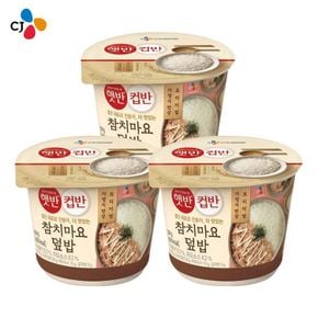 [CJ] 참치마요덮밥 240G 3개[34126552]