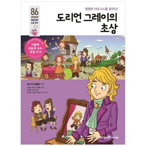 도리언 그레이의 초상 영원한 아도니스를 꿈꾸다 [개정판 ]