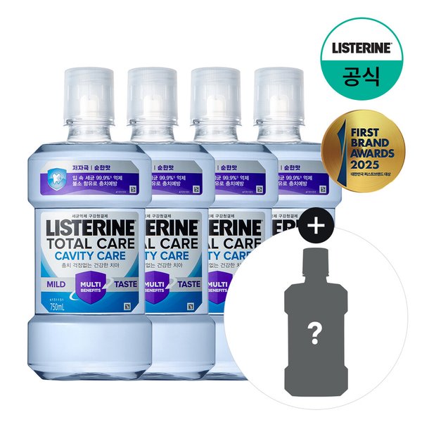 캐비티케어 마일드 750ml x4+(증) 250ml랜덤1개(마일드)