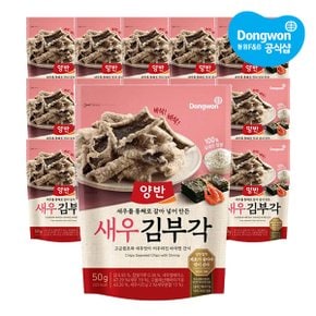 양반 새우김부각 50g x16개