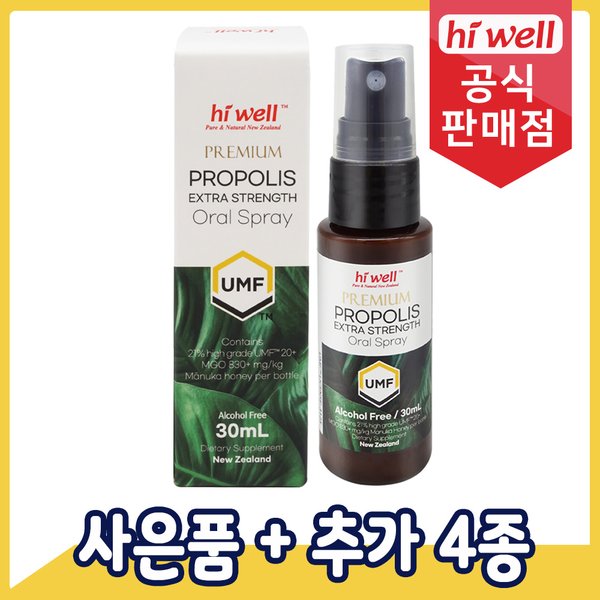 프로폴리스 엑스트라 스트렝스 MGO830+ 목스프레이 30ml 1통