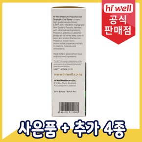 프로폴리스 엑스트라 스트렝스 MGO830+ 목스프레이 30ml 1통