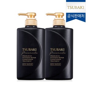 츠바키 프리미엄 EX 인텐시브 리페어 컨디셔너 트리트먼트 490ml 2개