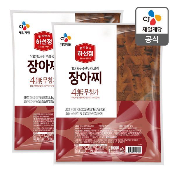 [본사배송] 하선정 장아찌 1kg X 2개