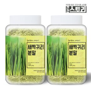 국내산 새싹귀리 분말 200g X 2통