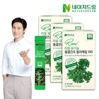 네이처드림 리얼 유기농 동결건조 컬리케일 100 2g 14포 3박스 / 곱슬케일 폴란드산