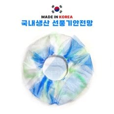 선풍기커버 안전망 미세촘촘망 국내생산