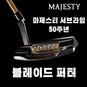 마제스티 서브라임 50주년 퍼터 930P 블레이드 일자형 퍼터 PA3352903