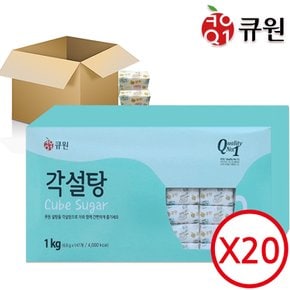 [큐원] 삼양사 큐원 각설탕 1kg 한박스