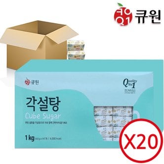  [큐원] 삼양사 큐원 각설탕 1kg 한박스