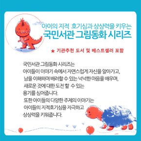 4-7세 그림동화 A 40권세트/상품권2만