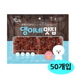 생활모음 댕이네 소고기큐브 300g 50개입강아지