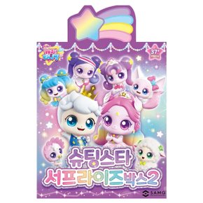 SAMG-슈팅스타 캐치티니핑 서프라이즈박스2 (랜덤1종)