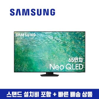 삼성 65인치 Neo QLED 4K 스마트 TV QN65QN85 (지방스탠드 설치비포함)