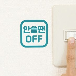 안쓸땐 off 둥근사각 가게 사무실 절전 스위치 스티커