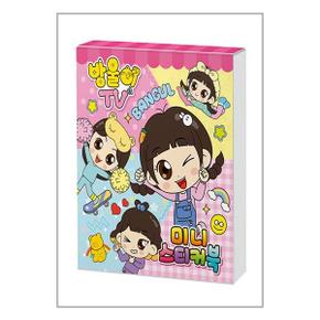 방울이TV 미니스티커북  아이누리 _P345464415