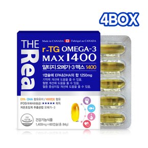 알티지 오메가3 맥스 1400 1400mg x 60캡슐 4박스(8개월분)