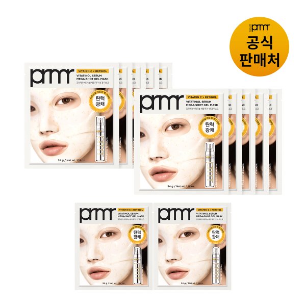 비타티놀 메가샷 세럼 마스크 10매