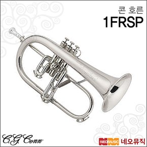 콘호른 Conn Flugel Horn 1FRSP / 실버 / 전문가용