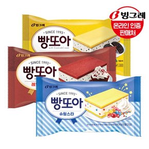 빙그레 빵또아 24개 세트 / 아이스크림