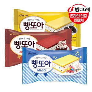  빙그레 빵또아 24개 세트 / 아이스크림