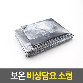 비상담요 작은 보온 은박담요 오토캠핑용품 생존용품 (WF75956)