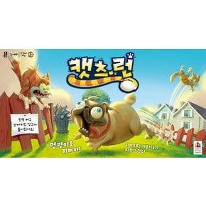 캣츠 런