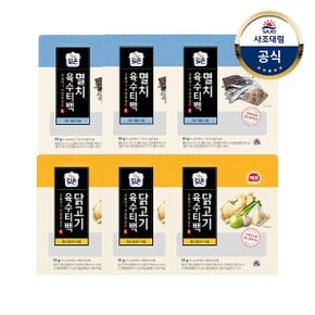 [사조]해표 육수티백 2종 x6개 /멸치해물육수80g/닭고기육수/55g