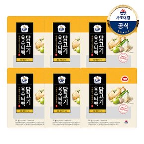 [사조]해표 육수티백 2종 x6개 /멸치해물육수80g/닭고기육수/55g