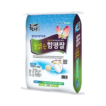 NS홈쇼핑 함평농협 물맑은 함평쌀 20kg / 최근도정 C[31187681]