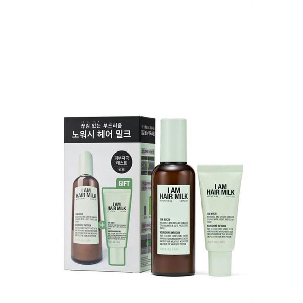 저스트 에즈 아이엠 헤어 밀크 기획세트+헤어밀크 30ml 증정 (130ml+30ml) CX45936000800