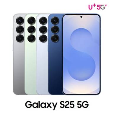 [완납폰][LGU+ 기기변경] 갤럭시 S25 256G 공통지원