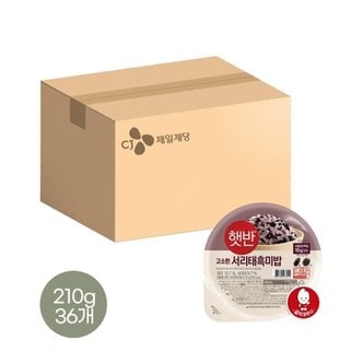  햇반 서리태 흑미밥 210g x36개