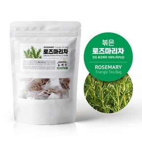 볶은 로즈마리차 삼각 티백 허브차 삼각티백 대용량 50티백