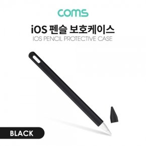 Coms i-os 펜슬 보호케이스(Black)  2세대  실리콘