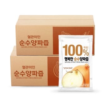  HACCP인증 행복한 순수양파즙 100포 / 무안양파100%