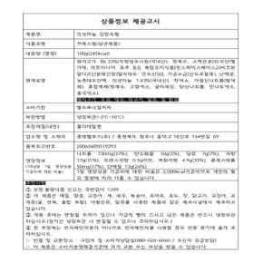 롯데 의성마늘 김밥속햄 100g