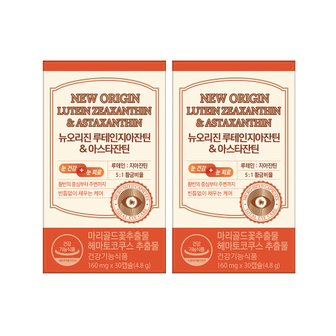 뉴오리진 루테인지아잔틴&아스타잔틴 2박스(2개월분)
