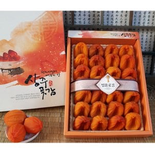 우리존 [상주곶감대감] 반건시 실속선물세트 (900g 24~28ea)/보자기포장 산지직송. 60일숙성된 쫀득하고 맛있는 곶감~