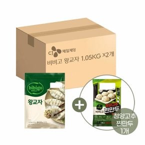 비비고 왕교자 1.05kg x2개+청양고추 찐만두 168g x1개